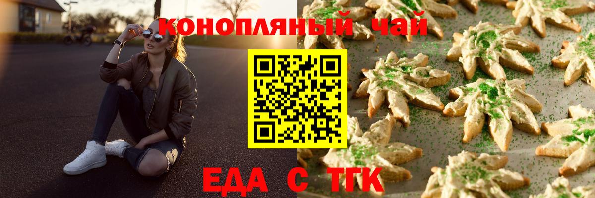 Ликино-Дулёво  Canna-Cookies конопля  Вход с VPN 