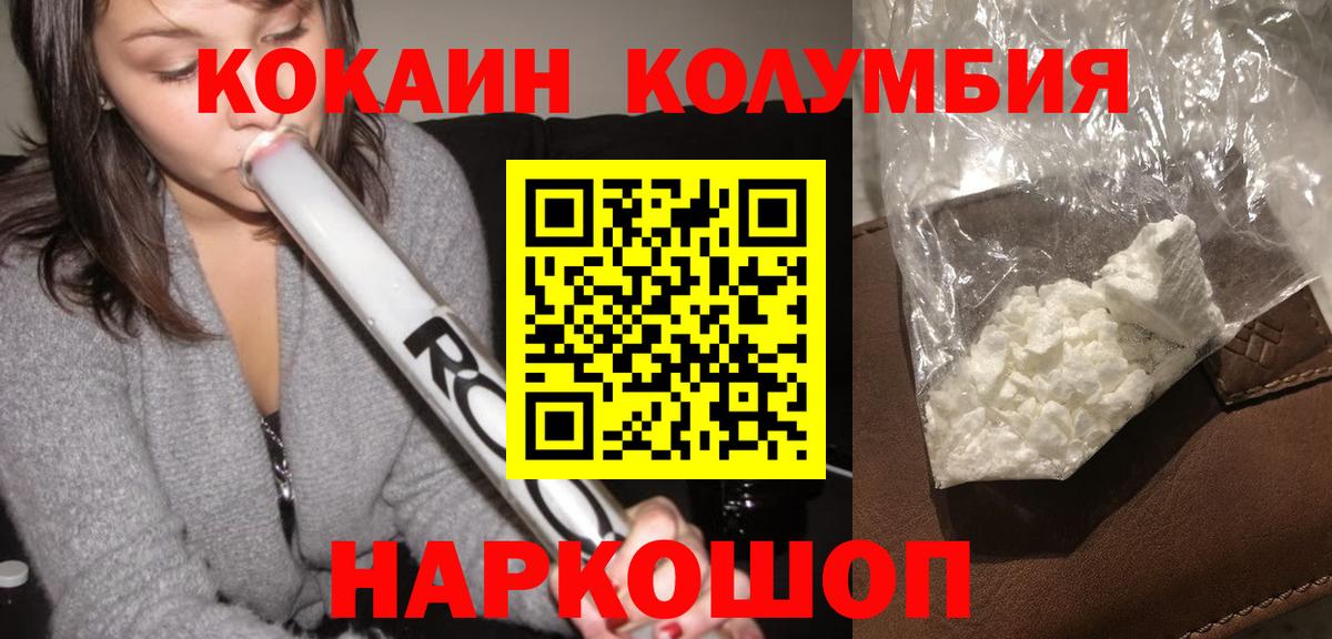Ликино-Дулёво  КОКАИН Боливия  Вход с VPN 