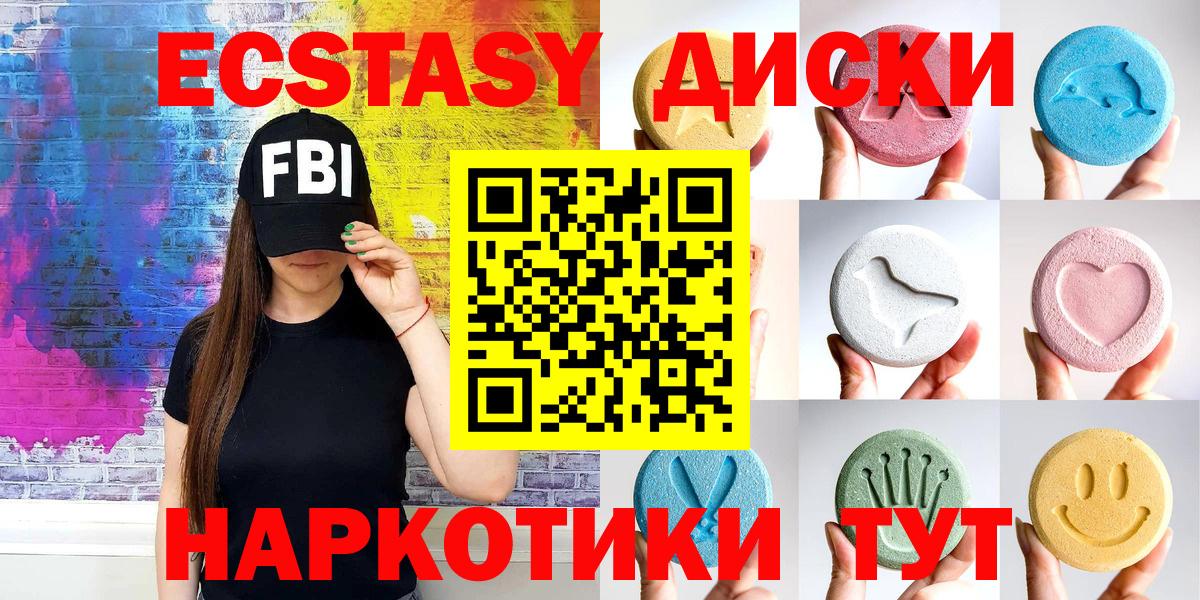 Экстази таблы  где купить наркотик  Экстази 280 MDMA  Ликино-Дулёво  Вход с VPN 
