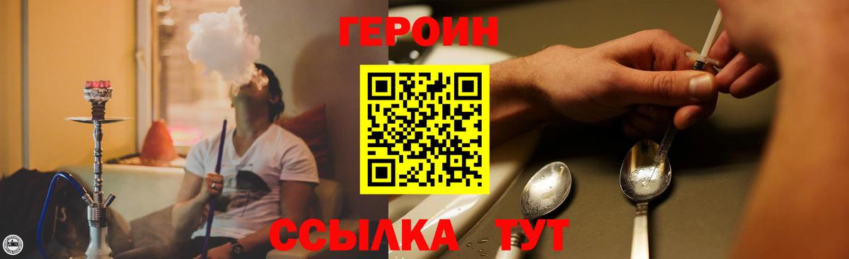 Ликино-Дулёво  Героин VHQ  Вход с VPN 