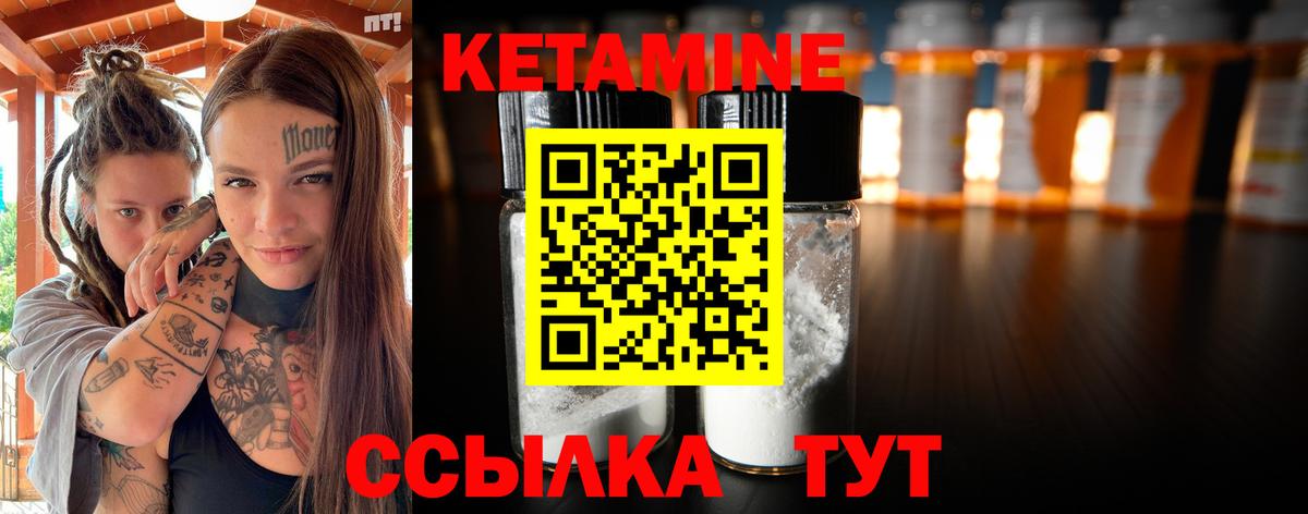 Кетамин ketamine  Вход с VPN  Ликино-Дулёво 