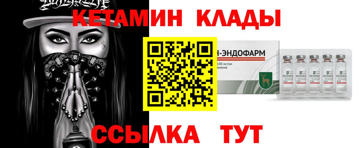 Кетамин VHQ Ликино-Дулёво