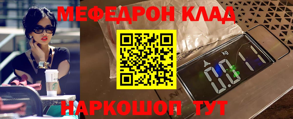 МЯУ-МЯУ  МЯУ-МЯУ mephedrone  Ликино-Дулёво  Вход с VPN  МЕФ кристаллы 