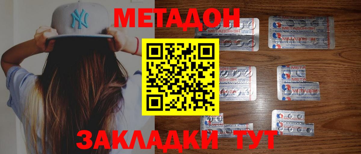 МЕТАДОН белоснежный  Вход с VPN  МЕТАДОН methadone  Ликино-Дулёво 