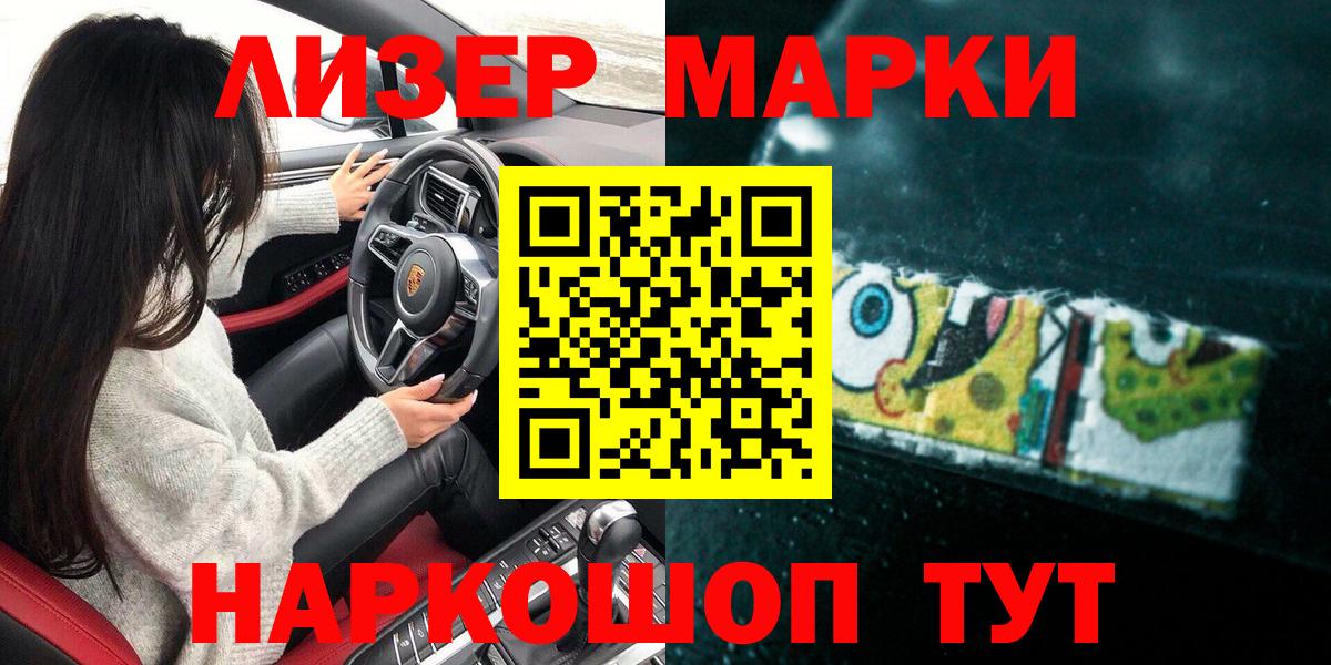 Наркотические марки 1,5мг  Наркотические марки 1,5мг  Марки NBOMe  Вход с VPN  Ликино-Дулёво 