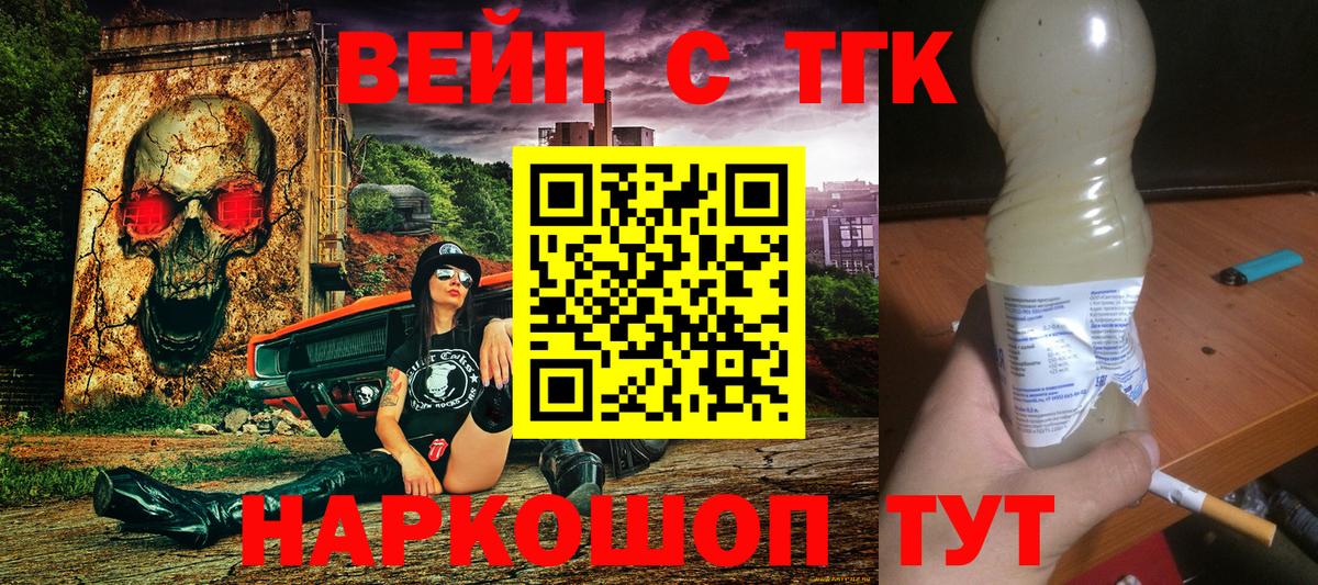 наркотики  Дистиллят ТГК Wax  Вход с VPN  Ликино-Дулёво 