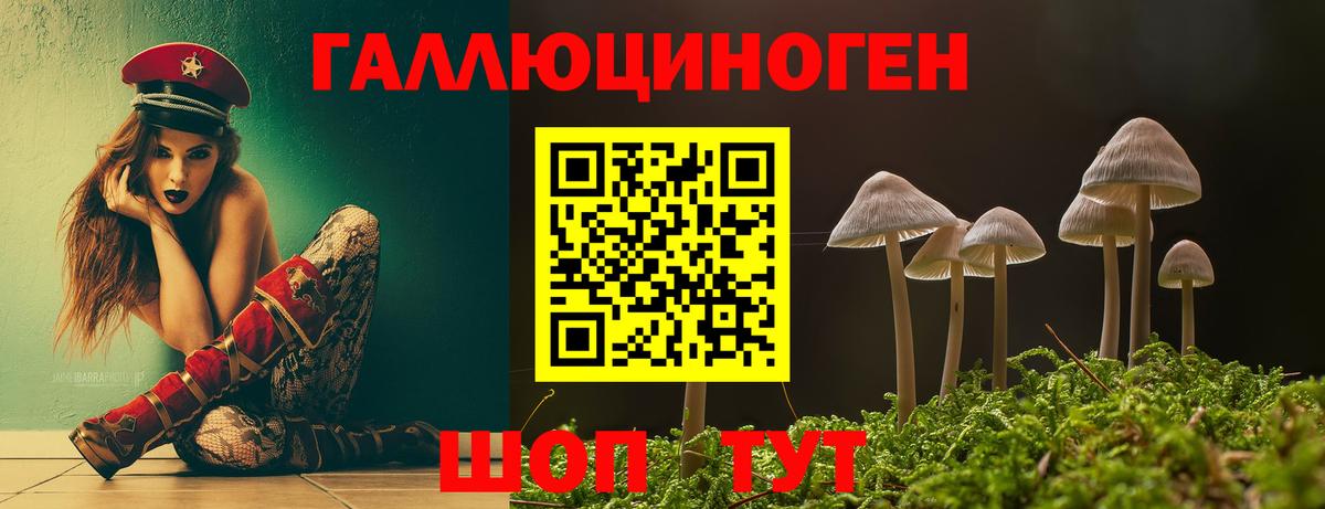Галлюциногенные грибы Magic Shrooms Ликино-Дулёво